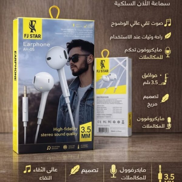 fj star ah 05 | سماعة الأذن السلكية الاحترافية صوت نقي وتصميم مريح 🎧
